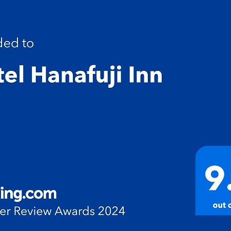 Hotel Hanafuji Inn Фурано Экстерьер фото